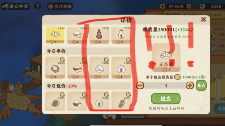 桃源深处有人家鲁班神鱼怎么玩