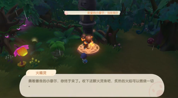 摩尔庄园怎么寻找火灵珠