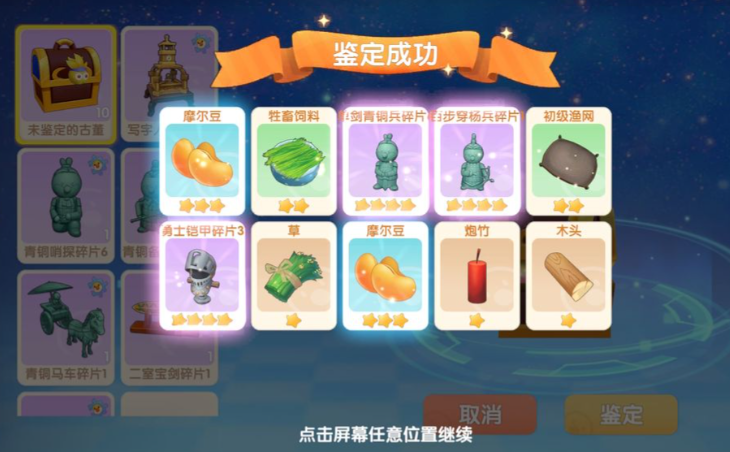 摩尔庄园渔网怎么获得