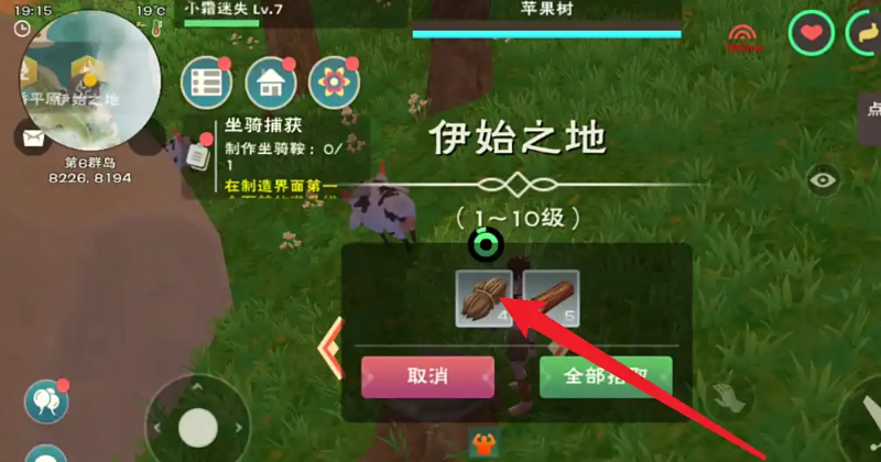 创造与魔法杂草怎么获得