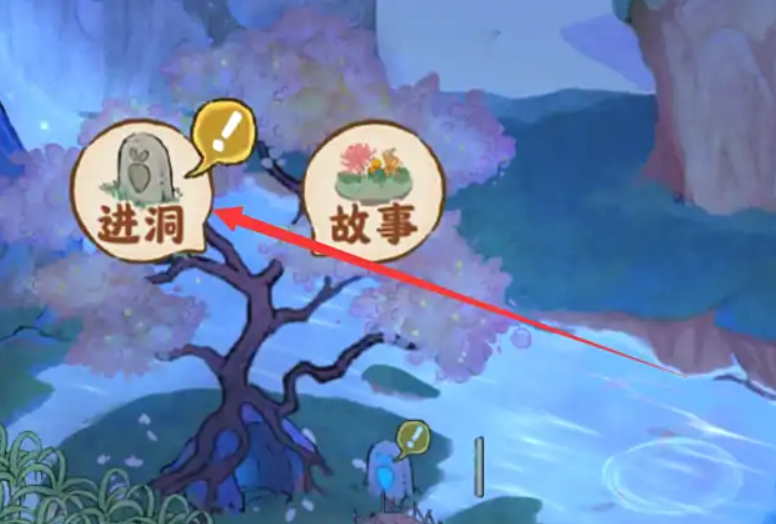 桃源深处有人家的启念门在哪里