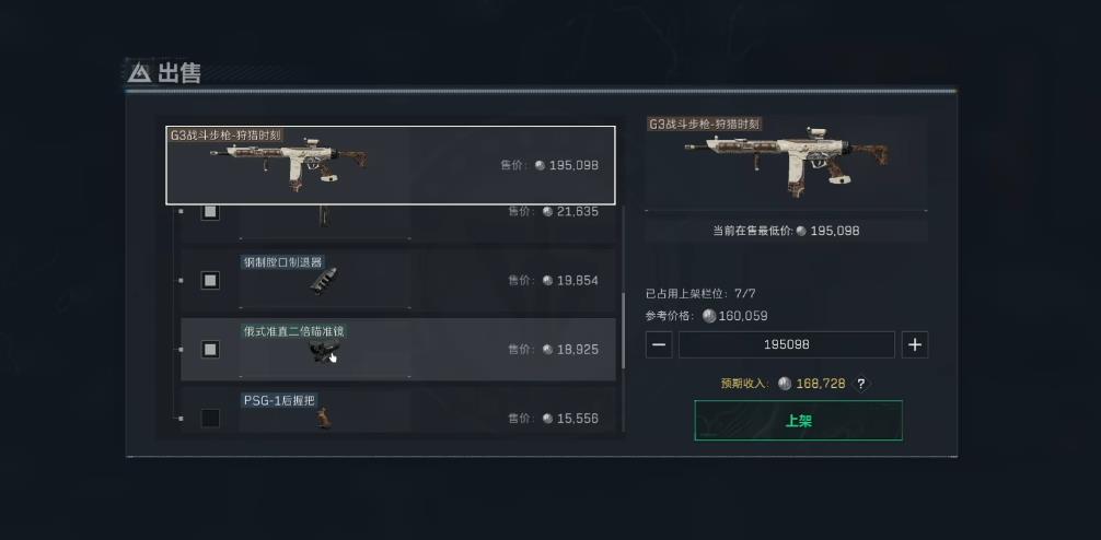 三角洲行动激光镭指可以叠加吗