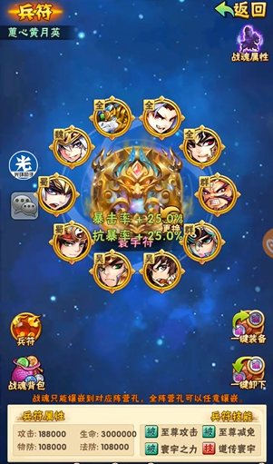 少年三国志兵符战魂怎么玩