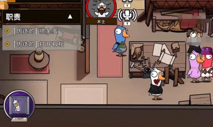 鹅鸭杀术士是干什么的