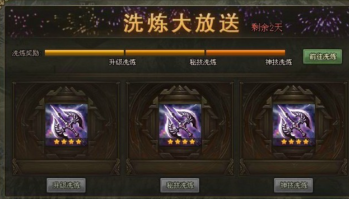攻城掠地免费精炼哪里来