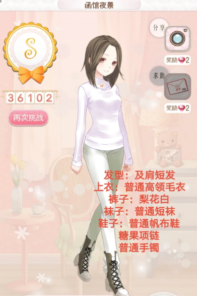 暖暖环游世界日本1关怎么过