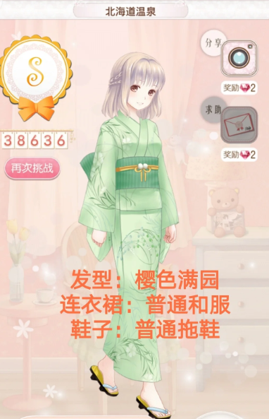暖暖环游世界日本1关怎么过