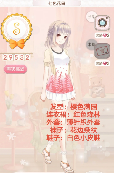 暖暖环游世界日本1关怎么过