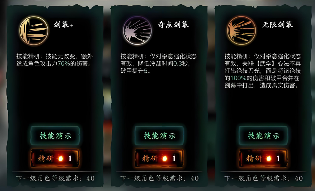 影之刃3轻羽奇点剑幕怎么弄