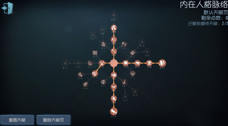 第五人格杰克怎么玩雾刃天赋