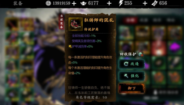 影之刃3狂铸护肩在哪里掉