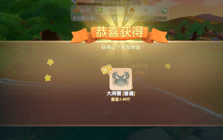 摩尔庄园螃蟹怎么好钓