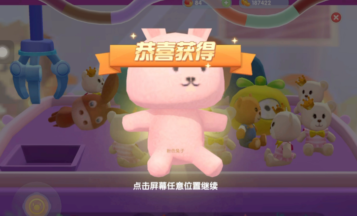 摩尔庄园娃娃机兔子怎么抓