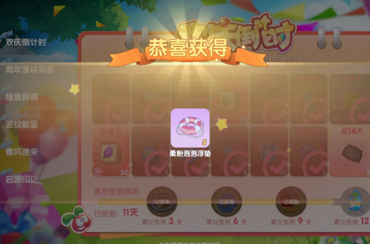 摩尔庄园怎么得到游泳圈