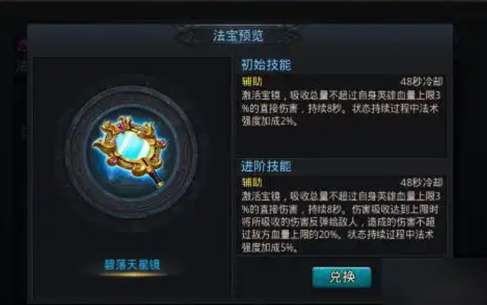 乱斗西游地藏菩萨用什么装备