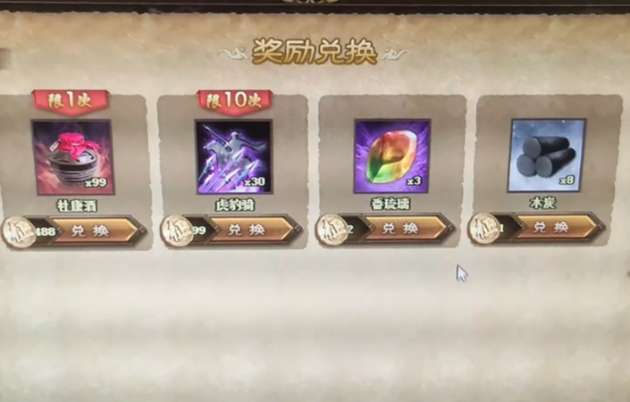 攻城掠地番琉璃做什么用