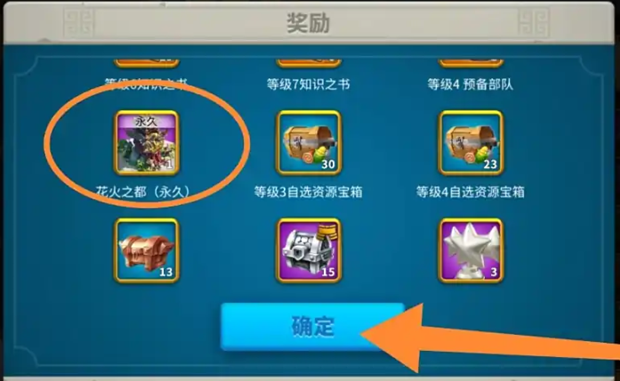 万国觉醒花火之都装饰怎么获得