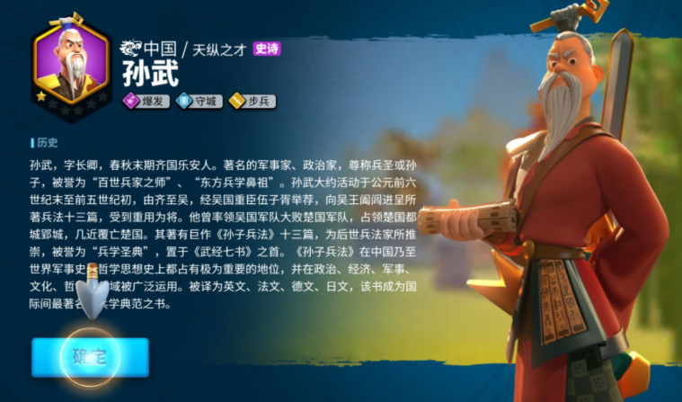 万国觉醒玩孙武选什么文明