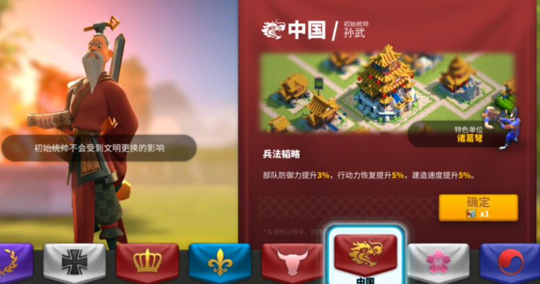 万国觉醒玩孙武选什么文明