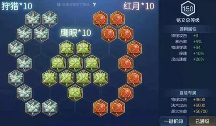 王者荣耀李白怎么出装