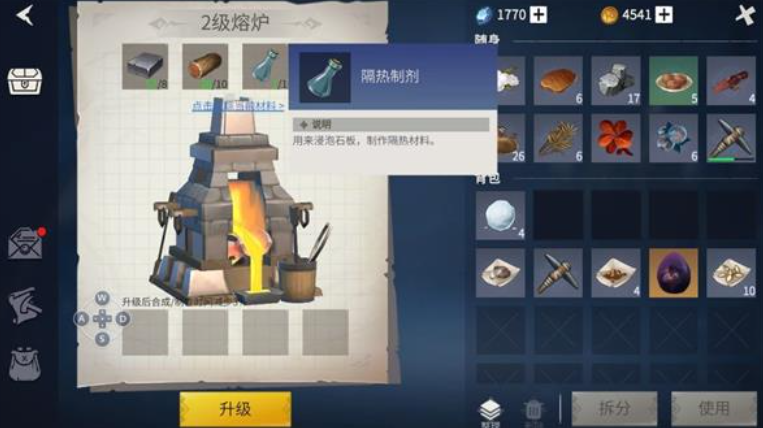 冰原守卫者隔热剂怎么用