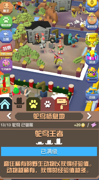 疯狂动物园武侠鸵鸟怎么获得