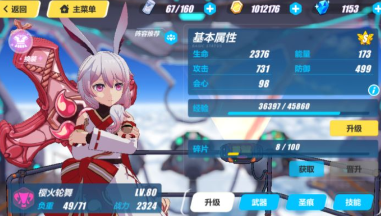 崩坏3樱花的誓约怎么样