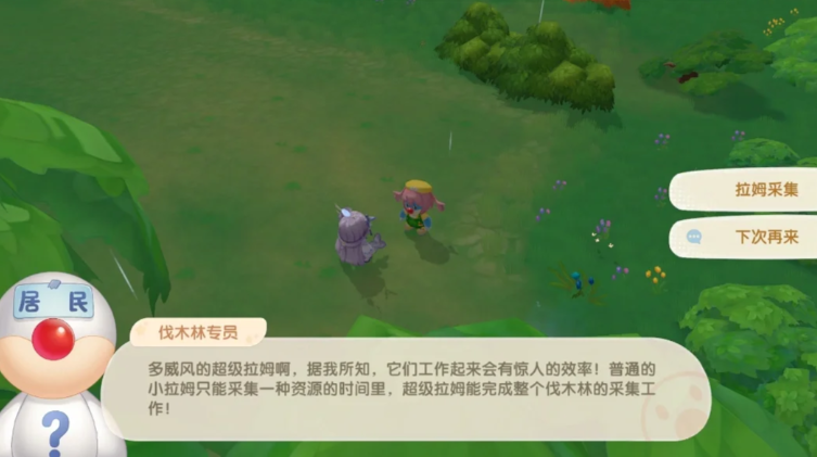 摩尔庄园伐木专员怎么才能获得