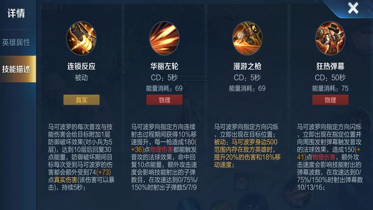 王者荣耀马可波罗出装铭文怎么搭配