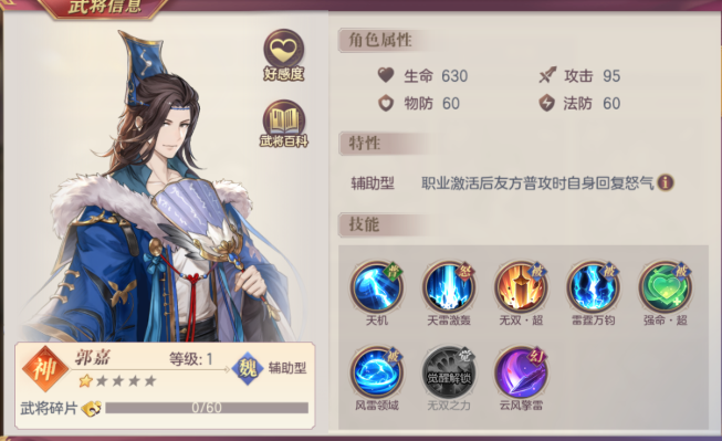 三国志幻想大陆太史慈单核阵容怎么搭配