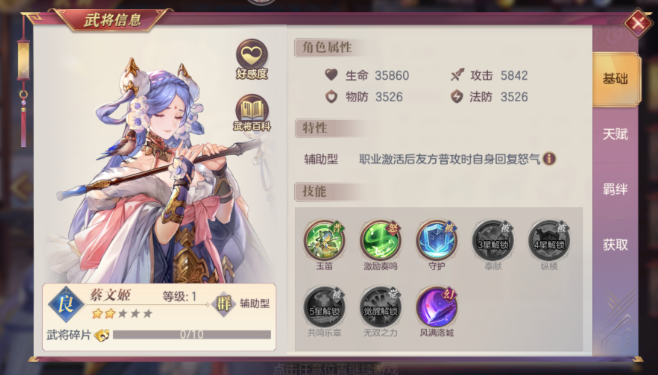 三国志幻想大陆哪些名将可以培养