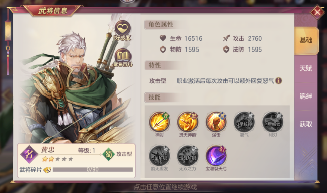 三国志幻想大陆哪些名将可以培养