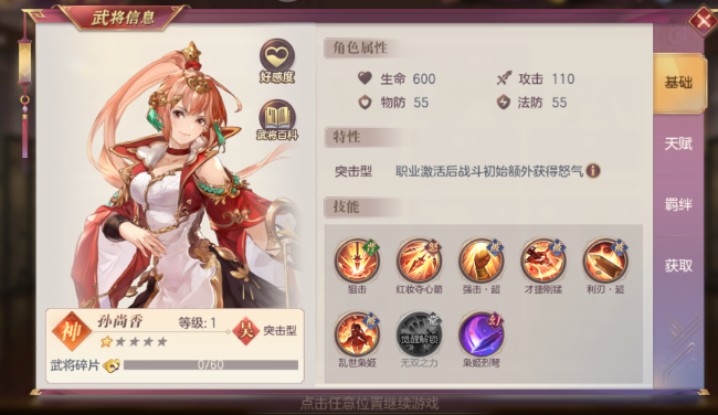 三国志幻想大陆哪些名将可以培养
