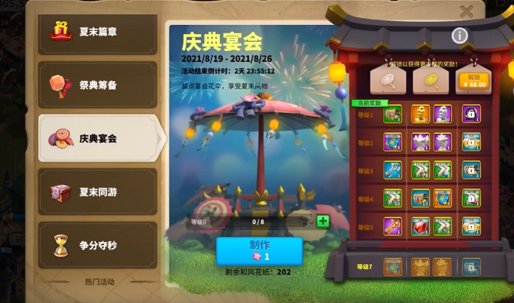 万国觉醒怎么刷花伞