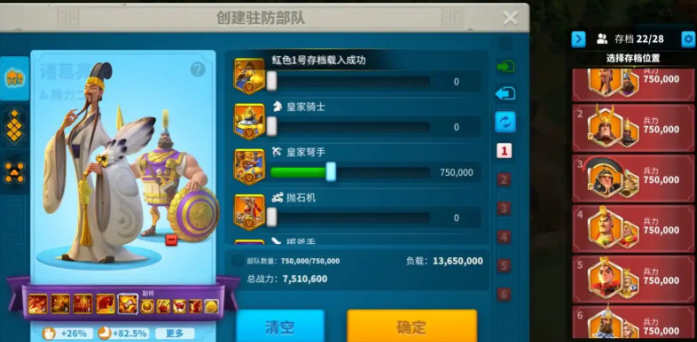 万国觉醒扩编道具怎么用