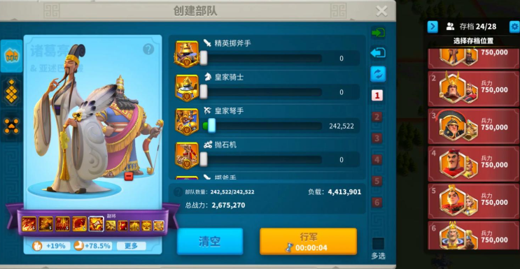 万国觉醒k1怎么站队