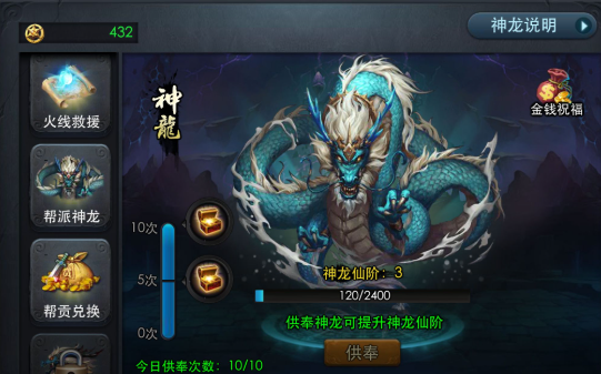 乱斗西游帮派神兽怎么进阶
