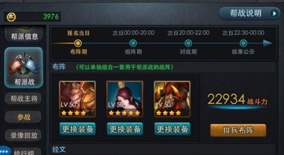 乱斗西游帮派神兽怎么进阶