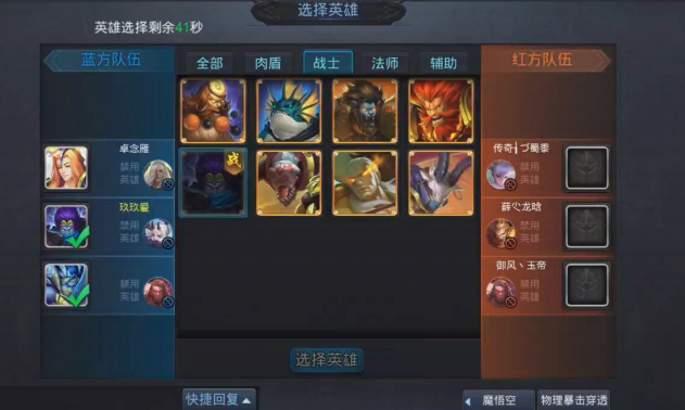 乱斗西游2队伍怎么进