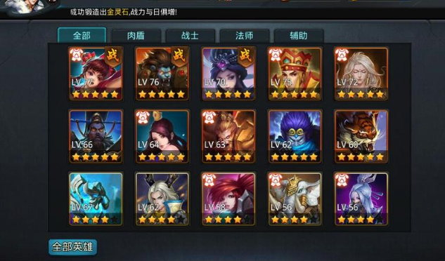 乱斗西游2队伍怎么进
