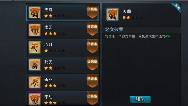 乱斗西游2孙悟空用什么装备