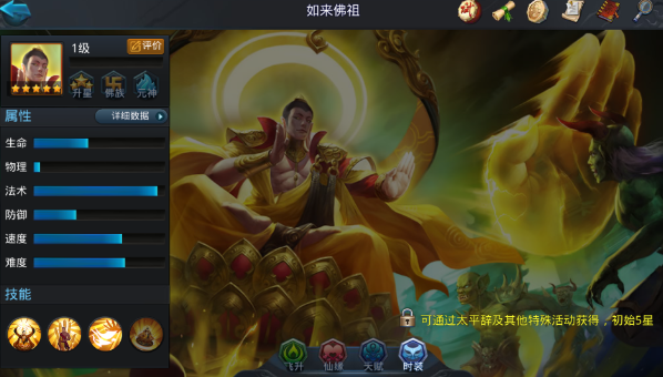 乱斗西游九龙神火罩穿什么英雄