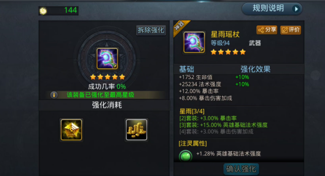 乱斗西游2怎么刷迷宫