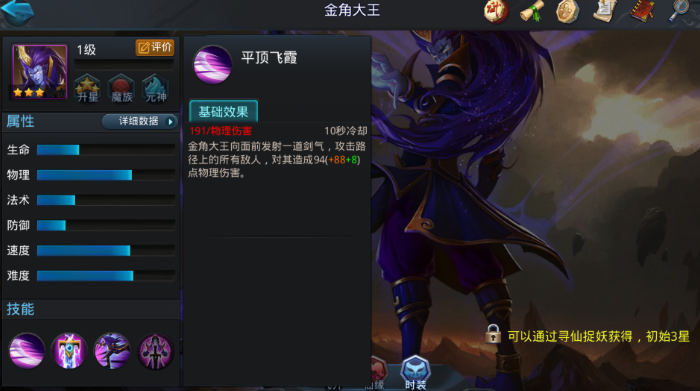 乱斗西游怎么打封神路