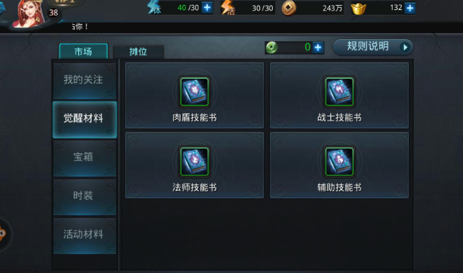 乱斗西游倒币如何成功