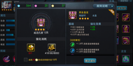 乱斗西游注灵怎么洗练