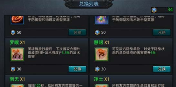乱斗西游经文怎么获取