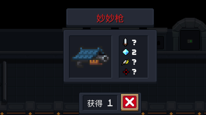 元气骑士四把小破枪怎么合成