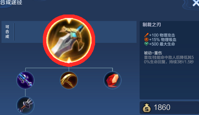 王者荣耀射手最强出装怎么搭配