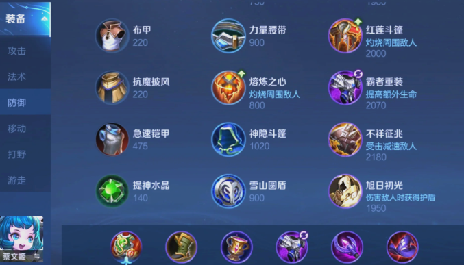 王者荣耀蔡文姬辅助出装是什么